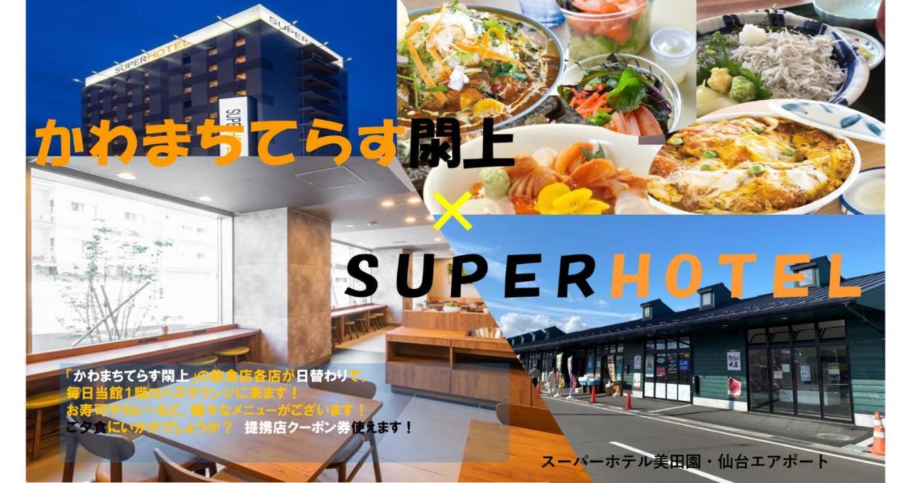 Super Hotel Mitazono Sendai Airport Natori Exterior foto